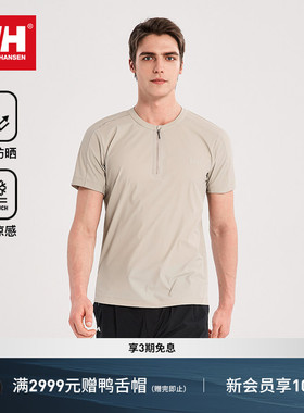 HELLY HANSEN/HH 26新款夏季男运动凉感防晒透气半拉链圆领T恤