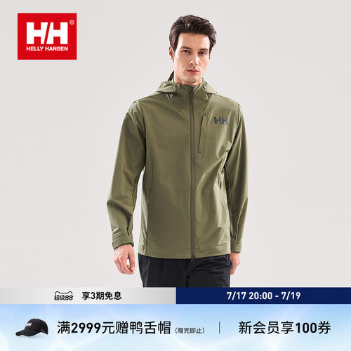 HH户外简约商务防晒连帽梭织外套