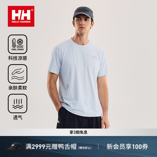 HH情侣款凉感透气防晒短袖T恤