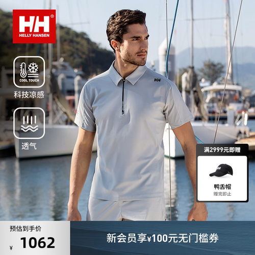 HELLY HANSEN/HH 26夏男日常休闲短袖POLO衫