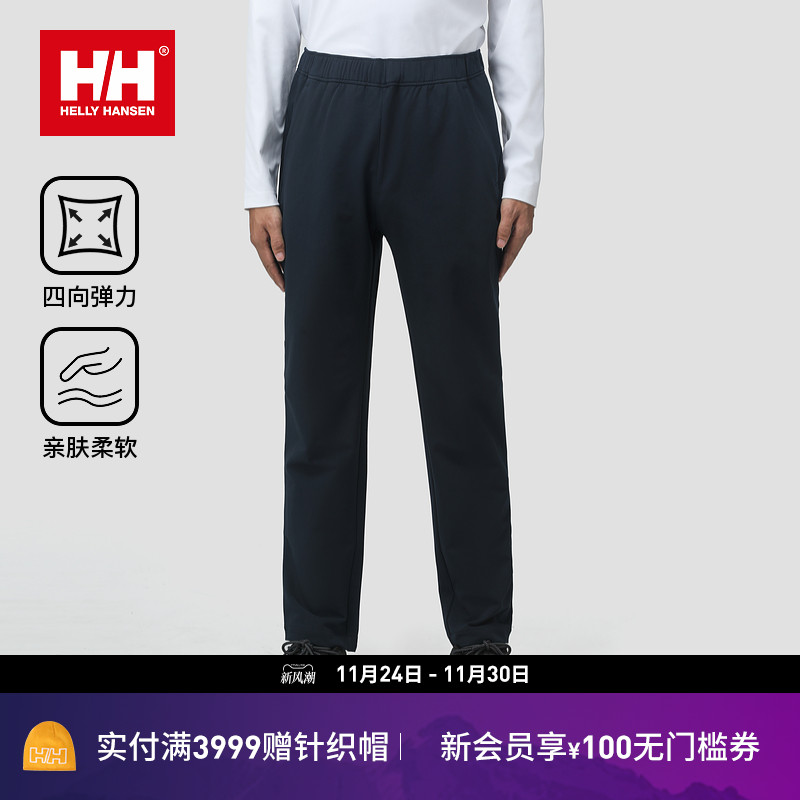 HH户外舒适弹力梭织长裤