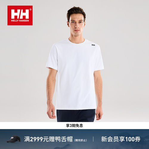 HH专业户外运动速干基础短袖T恤