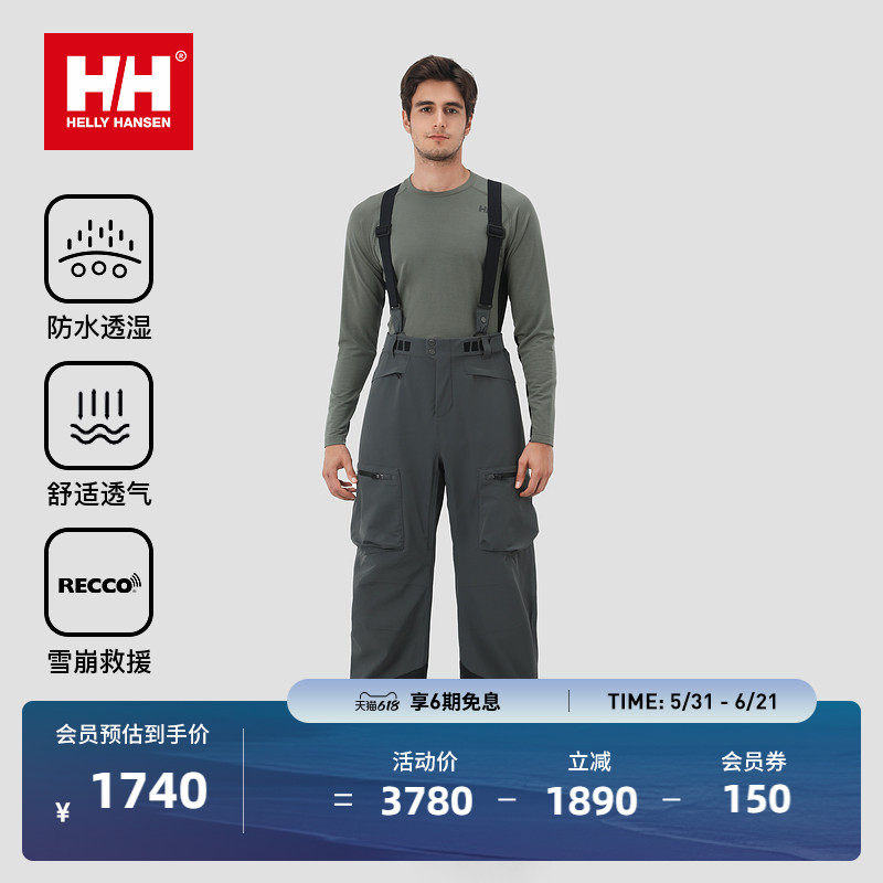 HELLYHANSEN/HH24冬新男女款防水透湿透宽松时尚设计感单板滑雪裤