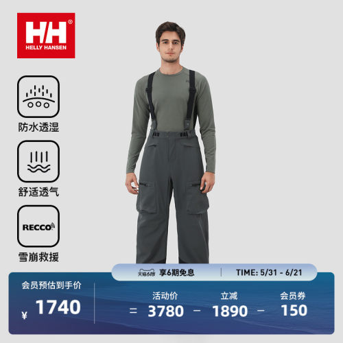 HELLYHANSEN/HH24冬新男女款防水透湿透宽松时尚设计感单板滑雪裤