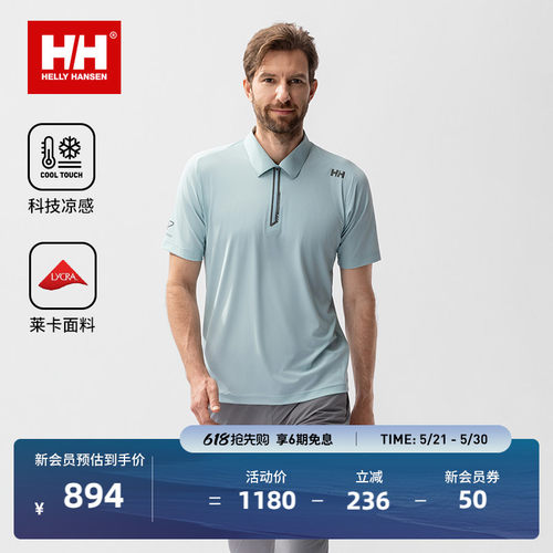 HH凉感运动透气无束缚POLO