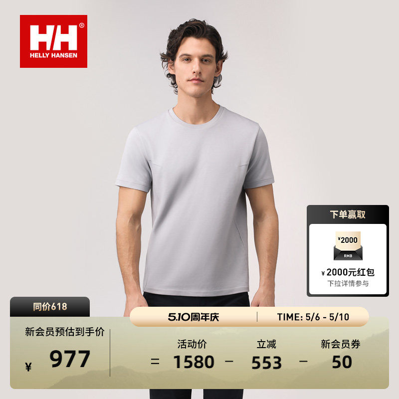 HELLY HANSEN/HH 25春新男款H2WHT柔软舒适羊毛混纺针织衫圆领T恤