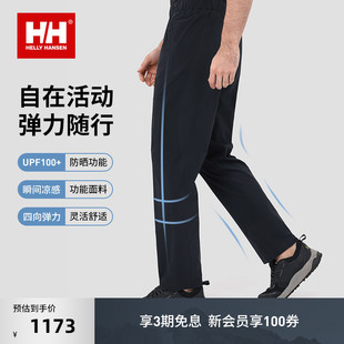 25夏新男款 HELLY HANSEN 户外运动清爽凉感弹力徒步长裤