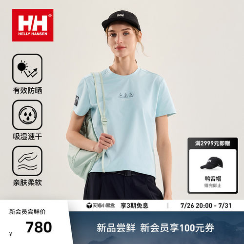 HH航海系列女款防晒速干短袖T恤