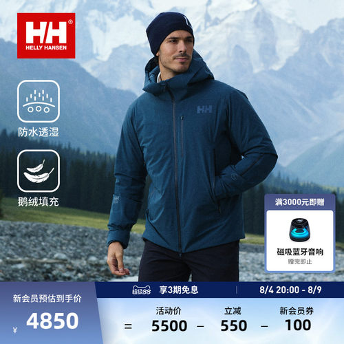 HH户外鹅绒防风防水冲锋衣羽绒服