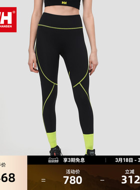 HELLY HANSEN/HH 春季女水上运动速干弹力高腰紧身裤