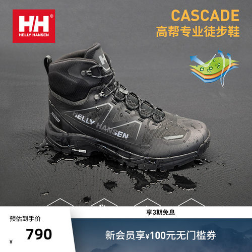 HELLY HANSEN/HH 春季新男款减震透气速干耐久高帮户外徒步鞋