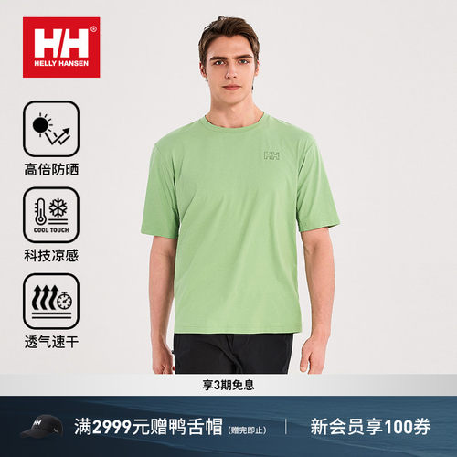 HH专业防晒凉感攀岩速干短袖T恤