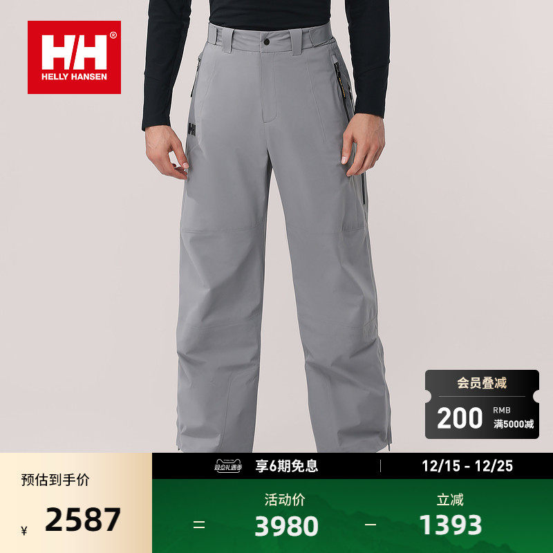 HELLY HANSEN/HH24冬男H2BLK设计联名立体版型防水透湿单板滑雪裤