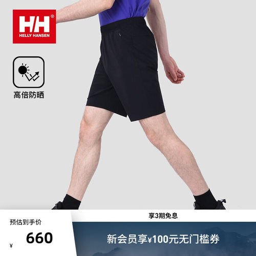 HH户外无束缚轻薄舒适运动短裤