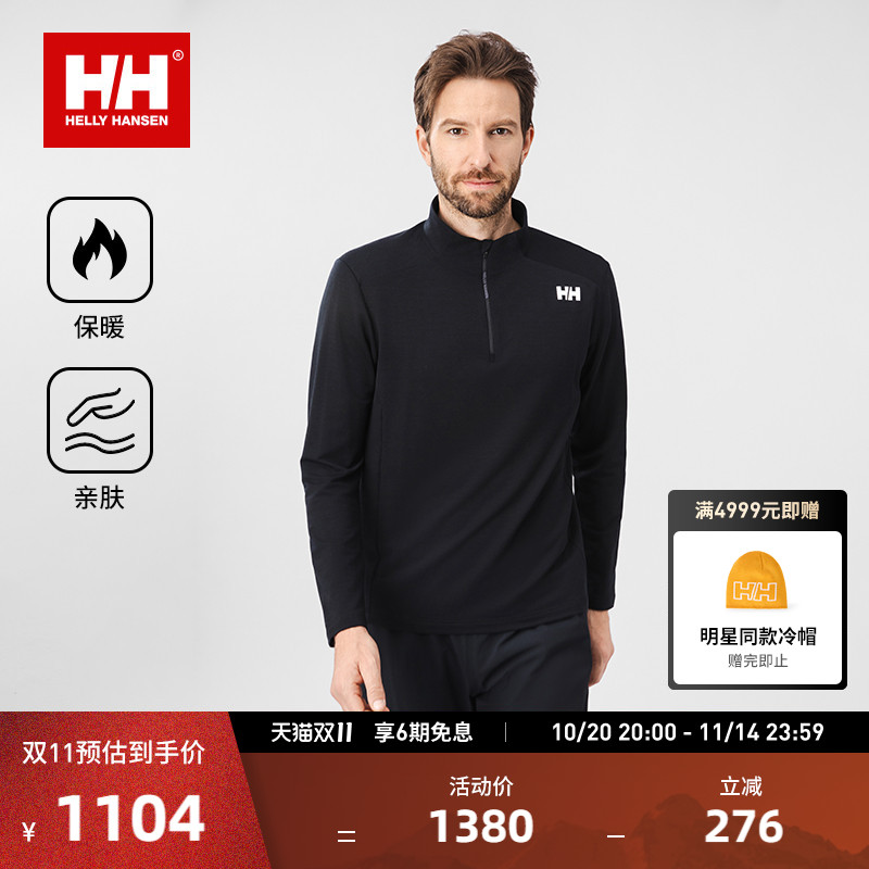 HH保暖基础羊毛半拉连长袖T恤