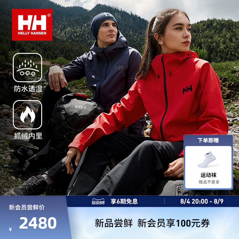 HELLY HANSEN/HH 砺风软壳衣26秋新款男防水透湿抓绒防风软壳外套 - 实物图