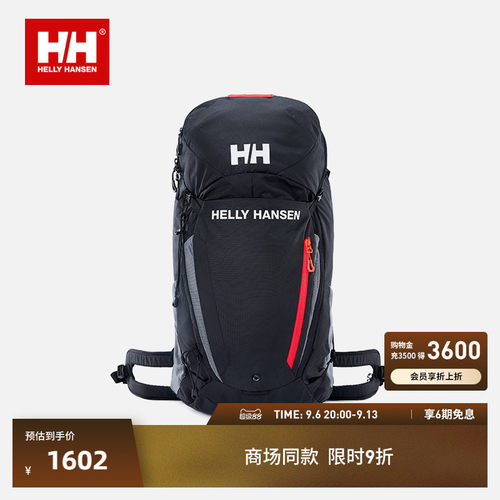 HELLY HANSEN/HH 26专业户外RECCO轻量防泼水含雨罩登山背包30L
