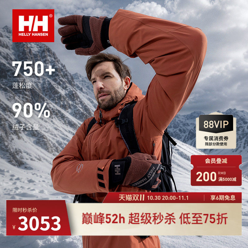 HH户外防风防水鹅绒保暖羽绒服男