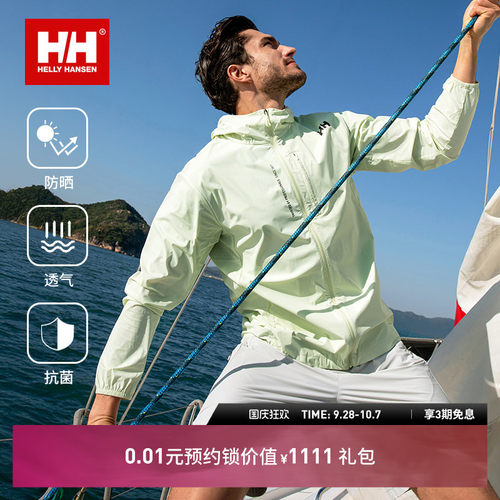 HH中性款舒适防晒抗菌梭织防晒衣