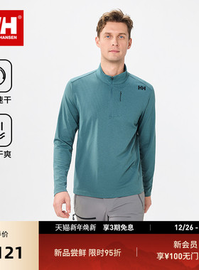 HELLY HANSEN/HH 26春男款专业运动吸湿速干透气半拉链长袖T恤