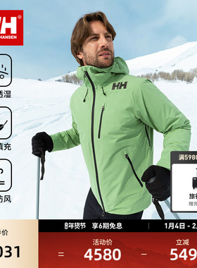 HELLY HANSEN/HH 25冬新户外防水防风保暖可拆卸三合一冲锋衣羽绒