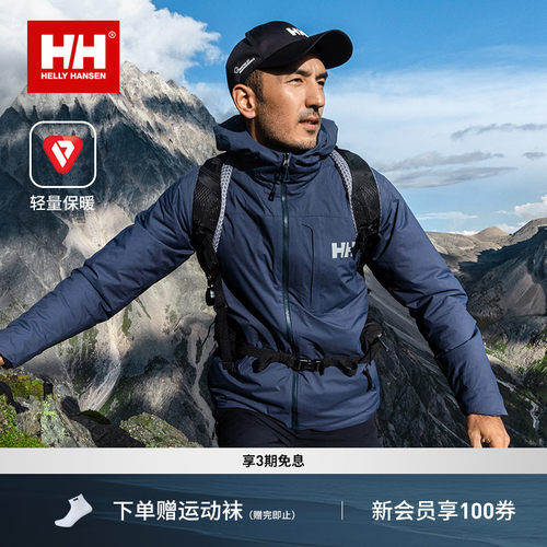 HH舒适保暖P棉金标棉服