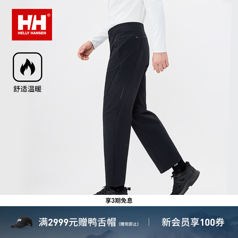 【王一博同款】HELLY HANSEN/HH 26春男女款内里抓绒保暖梭织长裤