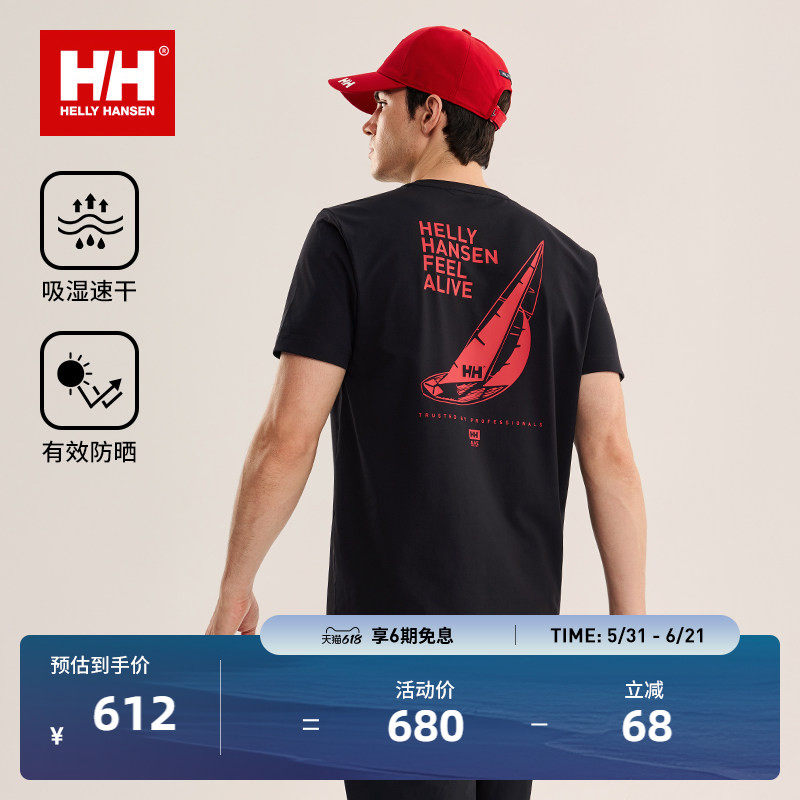HELLY HANSEN/HH 26户外防晒速干LOGO图案运动休闲短袖T恤
