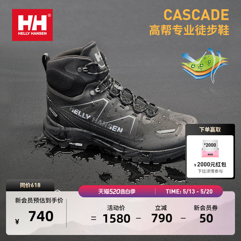 HELLY HANSEN/HH 春季新男款减震透气速干耐久高帮户