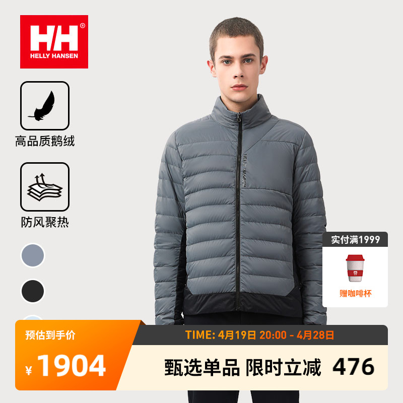 轻量保暖户外HELLYHANSEN