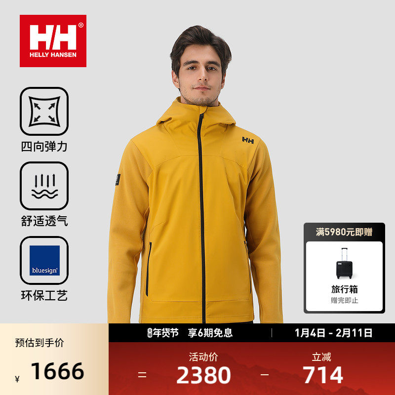 HELLY HANSEN/HH 春季男女款拼接一体织防泼水H2Flex外套,户外/登山/野营/旅行用品,户外休闲衣,淘宝优惠券,粉丝福利购,淘宝优惠卷