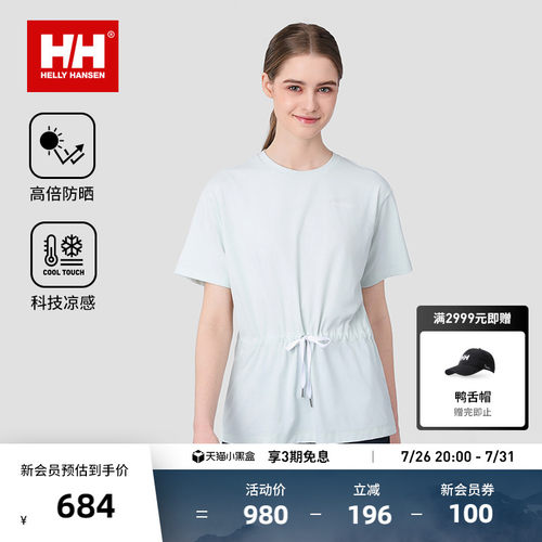 HH户外登山徒步凉感短袖T恤