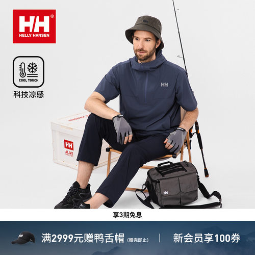 HH户外轻量露营透气凉感连帽T恤