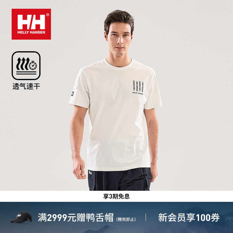 HELLY HANSEN/HH 26新夏款COOLMAX速干运动户外速干短袖T恤H2UTL