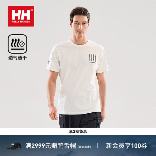 HH专业运动户外透气速干短袖T恤