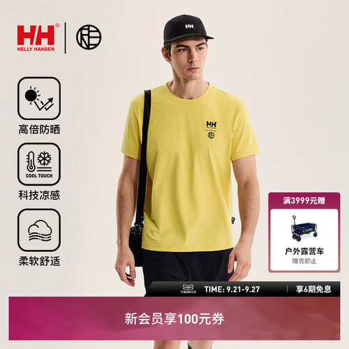 HH*RE联名款防晒凉感骑行短袖T恤