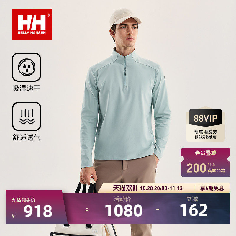 【王一博同款】HELLY HANSEN/HH26秋冬户外运动速干半拉链长袖T恤