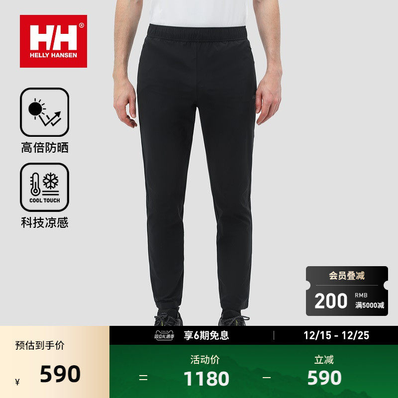 HELLY HANSEN/HH 24夏新男款休闲运动防晒基础长裤ARCV系列