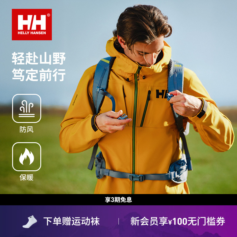 HH奥丁中国限定户外登山服