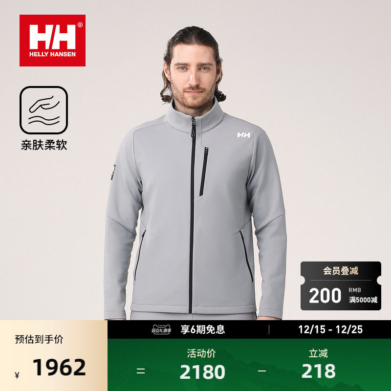 HH户外运动休闲软壳衣防泼水外套