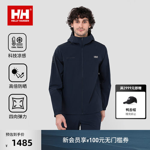 HH男女款凉感透气upF50+防晒衣