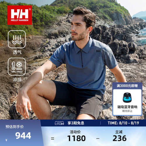 HHZG版型防晒凉感透气短袖POLO衫