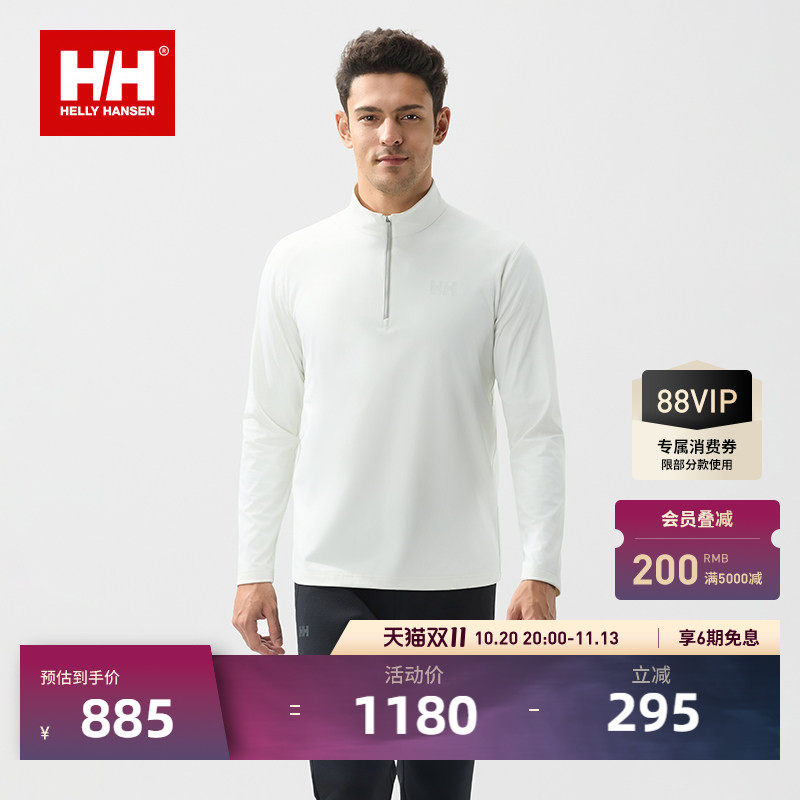 【王一博同款】HELLY HANSEN/HH 25秋男轻户外休闲半拉链长袖T恤