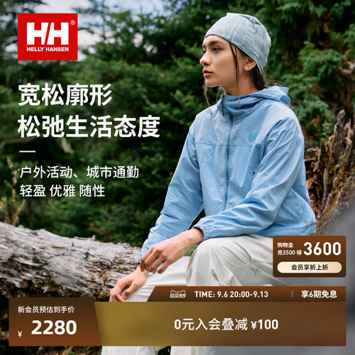 HH男女户外运动上衣轻薄夹克外套