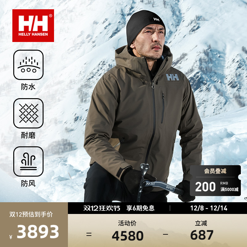 HH防风防水金标p棉三合一冲锋衣