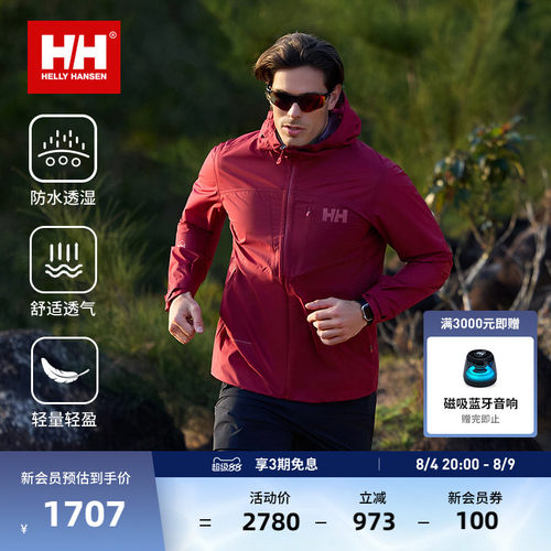 HH户外防风防水轻量冲锋衣