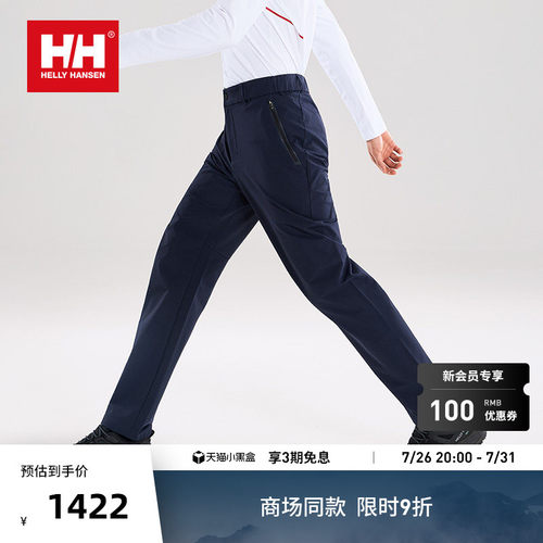HH26弹力舒适梭织长裤ARCV系列
