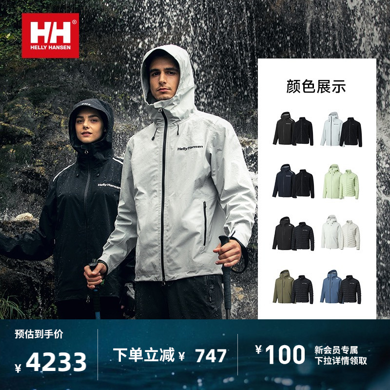 内胆三合一冲锋衣HH男女同款