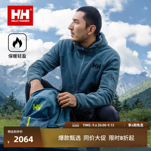 HH连帽保暖外套Polartec抓绒衣男