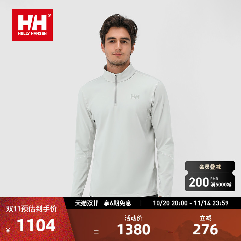 【经典款】HELLY HANSEN/HH 冬男女款户外简约绒感半拉链长袖T恤